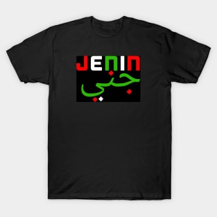 Jenin Palestine T-Shirt